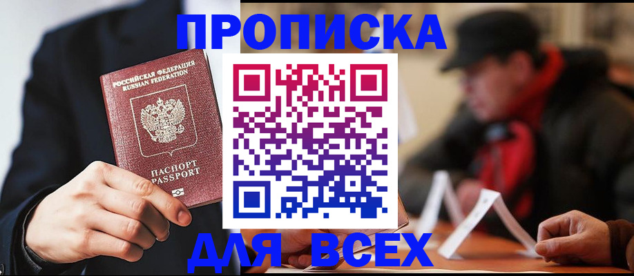 пропишу в квартире в Геленджике
