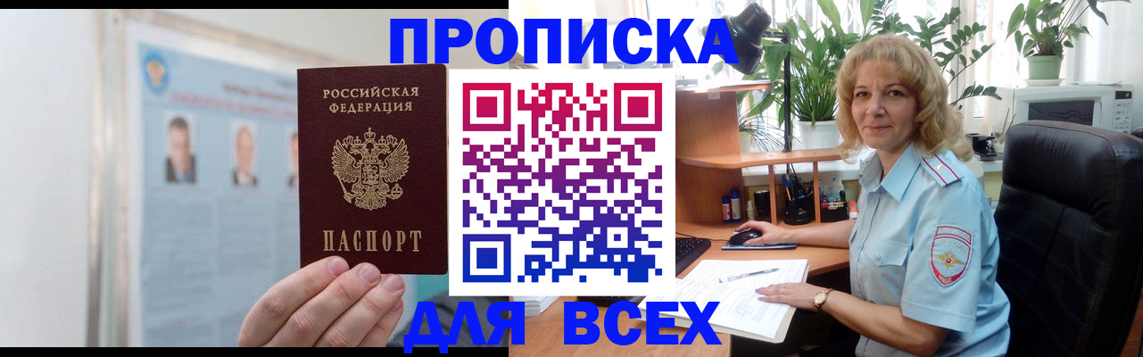 временная регистрация поиск в Геленджике